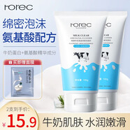 韓嬋牛奶洗面奶潔面乳膏泡沫補(bǔ)水保濕深層清潔毛孔控油提亮 2支裝+面膜1片