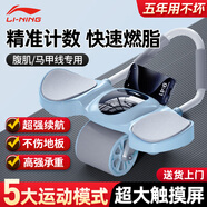 李寧（LI-NING）智能健腹輪自動(dòng)回彈家用肘撐腹肌輪平板支撐健身器材卷腹男女滾輪