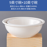 富彩陶瓷大碗湯盆大號家用湯古創(chuàng)意加厚特大號拉面碗和面盆拌餡大湯碗 純白款9+10英寸大碗2個裝