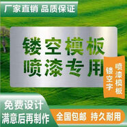 閃電客現貨噴字模板鏤空字噴漆刻字廣告空心字母鐵皮字模自噴漆數字模具 聚酯塑膠膠片