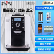 咖樂美全自動(dòng)咖啡機(jī)A710商用辦公專業(yè)意式全自動(dòng)花式美式一鍵現(xiàn)磨豆粉兩用豆倉指導(dǎo)使用 白色-收藏加購獲大禮包