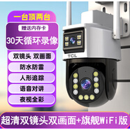 TCL室外無線監(jiān)控器手機遠(yuǎn)程攝像頭360度家用帶語音4G高清夜視攝影 超清雙鏡頭雙畫面+旗艦WiFi版 15天全天循環(huán)錄像 1080p 長焦(