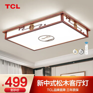 TCL 照明新中式客廳燈實(shí)木燈具套餐吸頂燈現代簡(jiǎn)約led燈臥室書(shū)房中山 雅韻客廳燈106瓦無(wú)極調光100*70