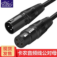 征途者發(fā)燒級(jí)音頻線 3.5電腦手機(jī)音箱功放低音炮6.5轉(zhuǎn)換線 蓮花卡農(nóng)電視調(diào)音臺(tái)電吉他會(huì)議話筒延長(zhǎng)線 卡農(nóng)線-公對(duì)母 50米