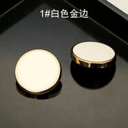 FASTSO 黑色西裝扣子金屬扣時尚大衣紐扣男女襯衫扣小扣毛衣風(fēng)衣西服褲扣高品質(zhì) 1#白色金邊【含針線包】 11mm【10顆】襯衫用