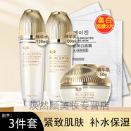 韓美肌羊胎素彈嫩緊致護膚品套裝補水保濕提拉緊致化妝品女士淡化細紋爽膚水乳精華面霜送媽媽女友 羊胎素活性緊致三件套配美白面膜