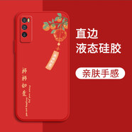 揚(yáng)聚特華為DVC-AN20手機(jī)殼暢享20pro新款保護(hù)套Davinci液態(tài)硅膠DVC一AN20全包軟殼5G版防摔超薄外殼男女 【紅-YJT柿柿如意】+鋼化膜