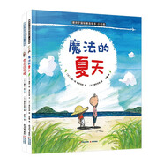暖房子繪本游樂園系列：魔法的夏天雪天回家路（套裝2冊）
