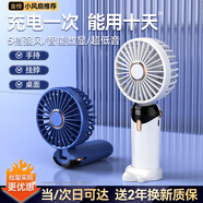 VEZO【小揚哥推薦】手持小風(fēng)扇迷你便捷折疊支架usb風(fēng)扇桌面掛脖戶外學(xué)生宿舍辦公室充電小電扇大風(fēng)力 簡約白丨48h續(xù)航丨5檔強(qiáng)風(fēng)丨智能數(shù)顯丨帶底座掛繩