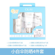 玉蘭油（OLAY）olay三重凈白防曬乳液防曬隔離小白傘多效修復防曬霜節日生日禮物 Olay零重力小白傘防曬霜四件套