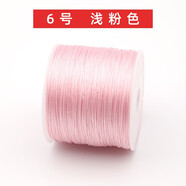 玉纖華3/6/9/12/15股線紅繩編織線手工編織手鏈腳鏈項鏈戒指串珠寶線繩 淺粉色 6號 6股 直徑0.4mm左右/約50米
