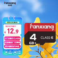 梵想（FANXIANG）4GB TF（MicroSD）存儲卡 學(xué)習機早教機車(chē)載音箱手機內存卡 小容量通用儲存卡 讀速20MB/s K1