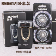 朗威剃須刀便攜款旋轉(zhuǎn)式電動(dòng)男士充電式雙頭迷你便攜自動(dòng)刮胡刀生日禮物電動(dòng)便攜款刨須 RS831標(biāo)配+2個(gè)刀頭刀網(wǎng)