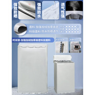 適用于XQBM30/50迷你嬰兒童洗衣機(jī)防水防曬罩3/3.3公斤MBM33 時(shí)尚銀【加強(qiáng)加絨加厚高密面料】 防暴曬防水 海爾 XQBM30-R368/R586專用