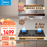 美的（Midea）家用抽油煙機(jī)燃?xì)庠钐籽b19/21可選立方大吸力頂吸式歐式煙灶二件套裝三件套本店廚房排油煙機(jī)第1名 【液化氣】【19m3煙灶兩件套】搭4.6KW灶 廚房家電