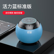 索愛(ài) S-35 藍牙音箱小音響無(wú)線(xiàn)迷你便攜式家用超重低音炮車(chē)載隨身大音量鋼炮插卡3d環(huán)繞手機播放器 經(jīng)典版 | 1200mah電池丨天空藍