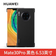 華為mate30手機(jī)殼超薄防摔皮革保護(hù)套原裝超薄硬殼輕薄全包手機(jī)套簡約男女款 Mate30Pro皮革套（黑色）