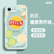 霞之丘 蘋果6plus手機(jī)殼iPhone6SPLUS液態(tài)硅膠6s輕薄全包六小眾薯片新款藝術(shù)感軟殼 蘋果6-6s 瞳眼青檸味白字+膜