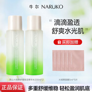 牛爾爽膚水高山火絨草舒緩保濕菁華水200ml保濕補(bǔ)水護(hù)膚品七夕禮物女 火絨草舒緩菁華水200ml*2