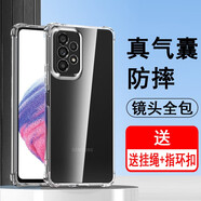 奧多金 適用三星A系列手機(jī)殼Galaxy保護(hù)套硅膠全包氣囊防摔透明手機(jī)套軟殼 三星A53(SM-A5360)