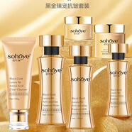 俏紅顏黑金臻寵抗皺套裝 初老補水保濕水乳化妝護膚品女