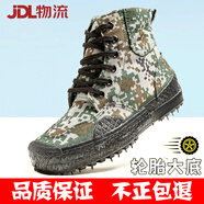 3554際華迷彩鞋男軍訓鞋防滑耐磨解放鞋黃球鞋戶(hù)外勞保鞋棉鞋工地膠鞋 迷彩膠鞋-中幫款 42 【雙層鞋面】