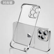 啟歌 適用于蘋(píng)果15手機(jī)殼電鍍無(wú)邊框透明iPhone15Pro超薄15promax保護(hù)套15Plus 電鍍無(wú)邊框【時(shí)尚銀】 iPhone15 plus