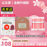TST公主家護(hù)膚品套裝品家庭化妝品水乳霜木木家小獸化妝品專用店 水凝皙顏?zhàn)虧?rùn)日霜【50g】