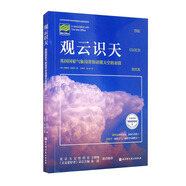 觀云識天（英國國家氣象局帶你讀懂天空的表情）