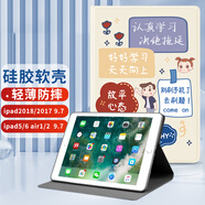 江銘 適用iPad2018/2017/Air2/保護(hù)套 通用9.7英寸蘋果平板電腦軟殼卡通彩繪全包防摔硅膠保護(hù)套