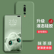 奶小鴨 適用紅米手機(jī)殼 Redmi保護(hù)套全包液態(tài)硅膠防摔男女款超薄軟殼 紅米k30手機(jī)殼【抹茶綠】