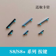 京修客三星S8 S8+a80 三星note8 電源按鍵 開(kāi)關(guān)機鍵 音量鍵外按鍵 S8/S8+ 黑色 按鍵 1套