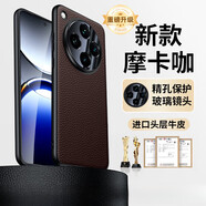 吉簡(jiǎn)【頭層牛皮】OPPOFindX8Pro手機殼新款高端真皮磨砂軟邊超薄外殼findx8鏡頭全包防摔商務(wù)保護套 摩卡咖 OPPO Find X8