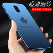 RainZone一加6t手機(jī)殼1+六t女1十6t男生oneplus6t創(chuàng)意1+6t磨砂個(gè)性ins超薄 楓葉硬殼藍(lán)加磁 一加6T