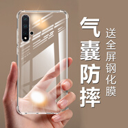 亞伊美華為sea-al10手機殼nova5pro手機一al10保護殼seaal10_al00外殼al SEA-AL10 氣囊防摔手機殼【全透明】無(wú)膜