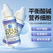 cellfood細(xì)胞食物濃縮液賽爾復(fù)得鼎細(xì)胞能量液營(yíng)養(yǎng)液病人養(yǎng)氣富氧礦素順勢(shì)促氨基酸口服液30ml 2瓶裝細(xì)胞食物（保稅速發(fā)）