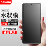 Noualn vivo X100/90/S/80/Pro手機(jī)膜磨砂膜電競水凝膜曲面軟膜防手汗防偷窺隱私保護(hù)防摔防爆屏幕貼膜 X100/90/80/Pro【磨砂丨2片裝】水凝膜