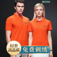 冰絲工作服定制印logo工衣印字翻領(lǐng)t恤短袖文化衫polo刺繡同學(xué)聚會畢業(yè)衣服100周年紀(jì)念服法拉印 橙色 S