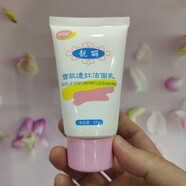 白里透紅美白祛斑霜老牌子 香港思妍靚麗四合一 淡化黑色素去雀斑黃褐斑 拆零單品：2潔面乳（無泡）