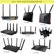 華碩RT-AC68U/86U/87U/88U/3100/3200/AC5300/WiFi無(wú)線(xiàn)路由器 4g-ac55u