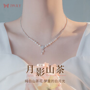 艾維拉925碎銀仿珍珠項鏈女士年輕款鎖骨鏈七夕情人節(jié)生日禮物送女友 月影山茶花珍珠項鏈/配證書