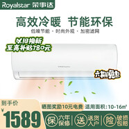 榮事達(dá)（Royalstar） 榮事達(dá)（Royalstar）家用定頻獨(dú)立除濕空調(diào)節(jié)能低噪掛機(jī)強(qiáng)力除濕臥室客廳舒適睡眠 大1.5P 冷暖適用14-20平（6年聯(lián)保） 提供基礎(chǔ)安裝