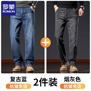 羅蒙高端牛仔褲男士2025秋冬季新款寬松直筒大碼休閑褲子春天彈力長(cháng)褲 復古藍+煙灰色 35 【160-170斤】