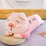 元氣小猴大號可愛(ài)毛絨玩具豬公仔娃娃小豬豬玩偶女友睡覺(jué)長(cháng)條抱枕生日禮物 趴豬瞇眼豬你幸福 150厘米+60厘米同款