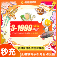 【官方直充】雷神加速器3-1999小時(shí)長(cháng)游戲加器速 加器器時(shí)長(cháng)暫停 新客優(yōu)選 3小時(shí)（限購1次）