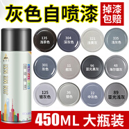 京悠雨銀灰色自噴漆自動(dòng)手搖銀色啞光黑灰深灰色油漆噴罐墻面汽車防銹漆 灰色 450ML