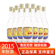 汾酒 出口汾 2015年 清香型白酒 杏花村白酒 光瓶裝  商務(wù)送禮 53度 500mL 12瓶 整箱裝