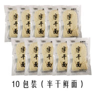 IS正宗蘇州面條蘇式半干面獨立包裝細(xì)面上海陽春面奧灶面堿面 蘇式細(xì)面120g*10包