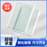 明綠斯適用于海爾冰箱隔板分層板鋼化玻璃隔層板雙開門冷藏冷凍冰箱配件 372mm*262mm【雙邊包邊】加厚型