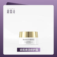 露蕾詩 REORUEYCH【官方】露蕾詩多肽原生液清透水全套產(chǎn)品提亮膚色提升肌膚光澤美 露蕾詩瓷肌煥活修護霜30g
